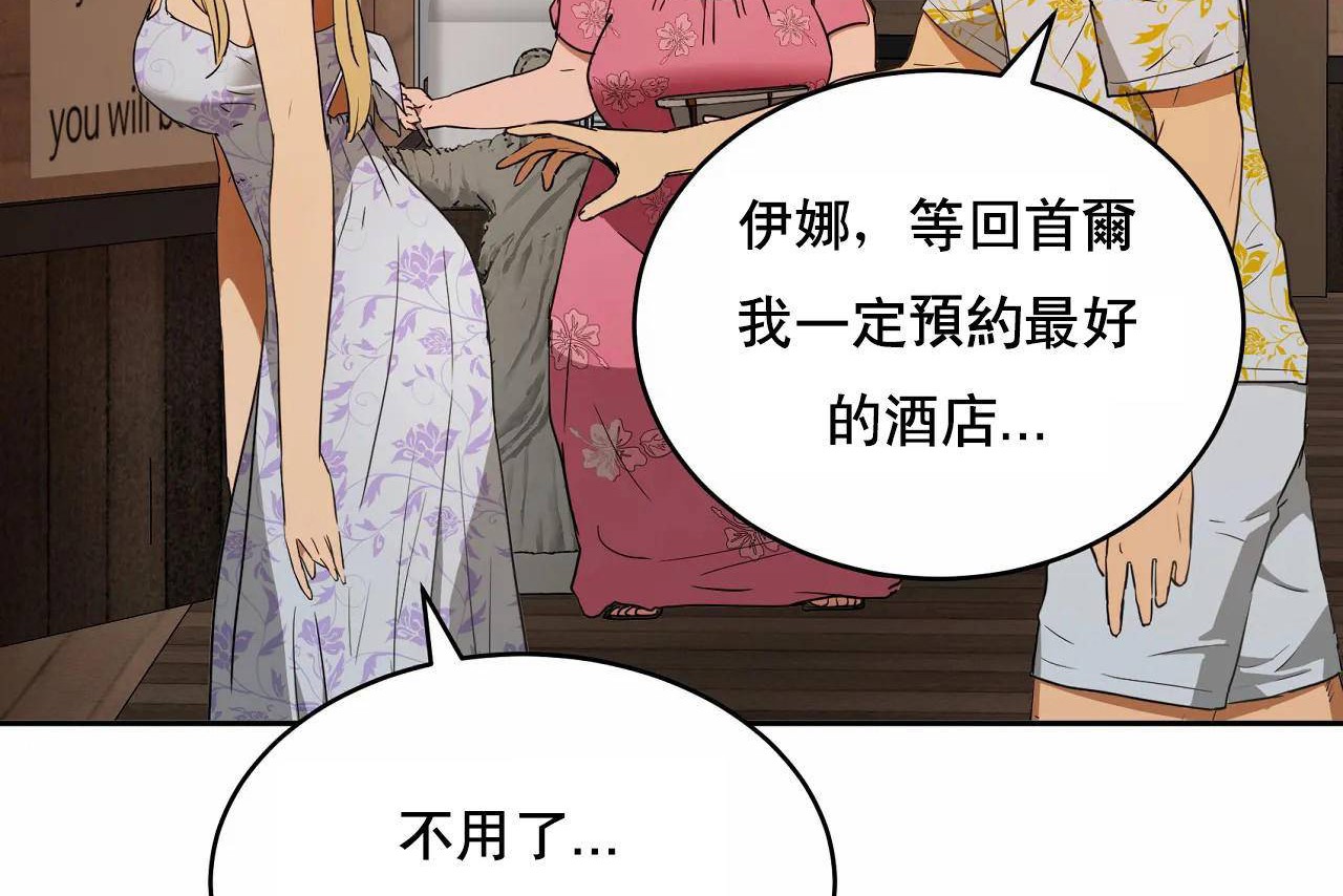 《性教育》漫画 第48話