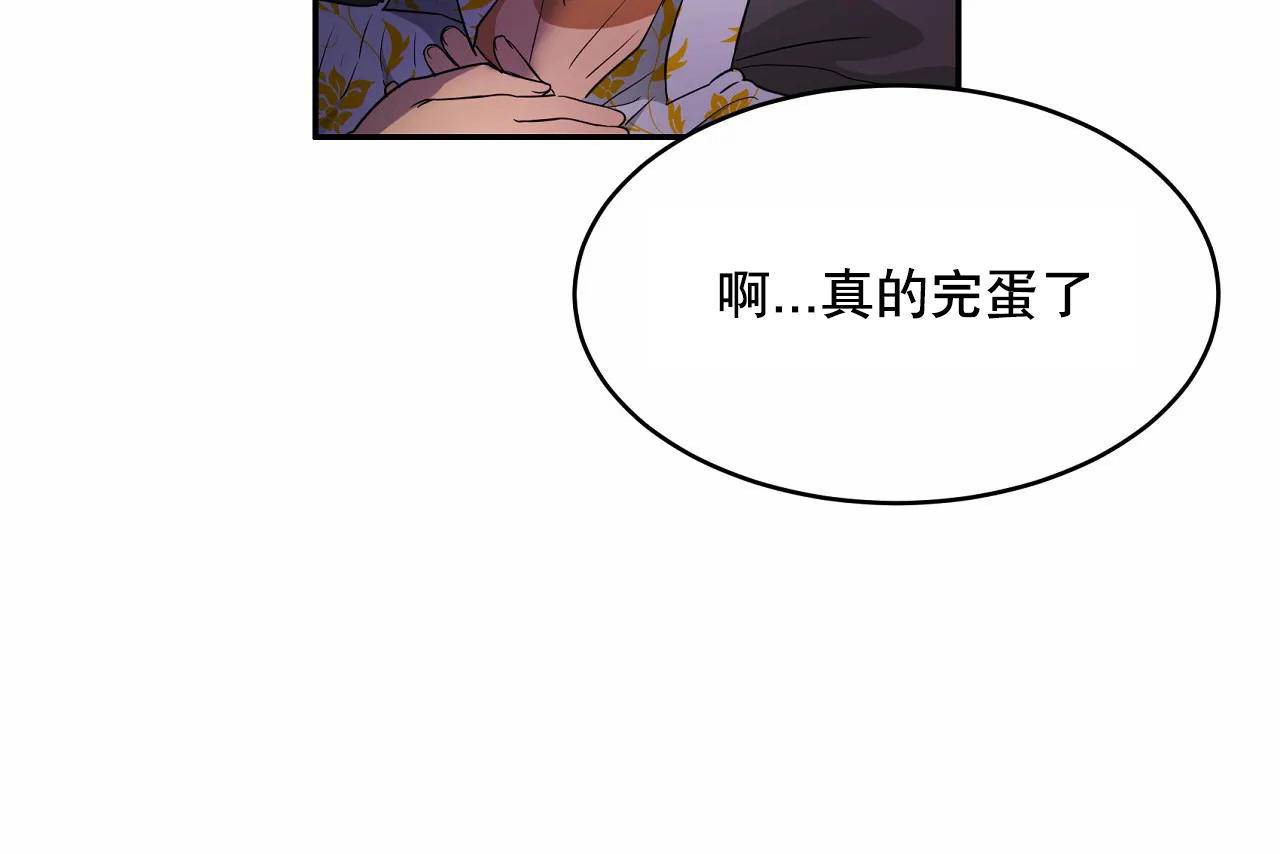 《性教育》漫画 第48話