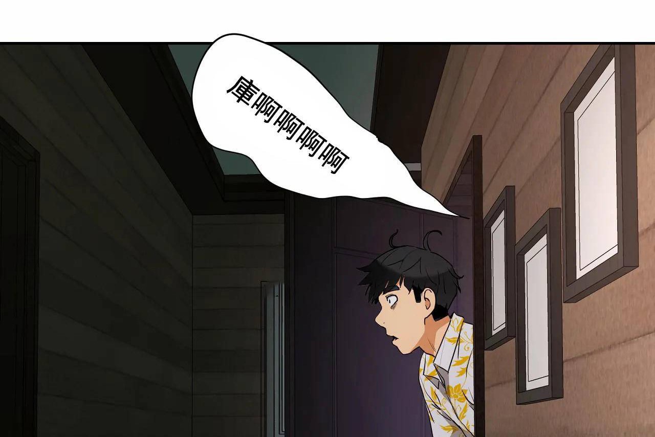 《性教育》漫画 第48話