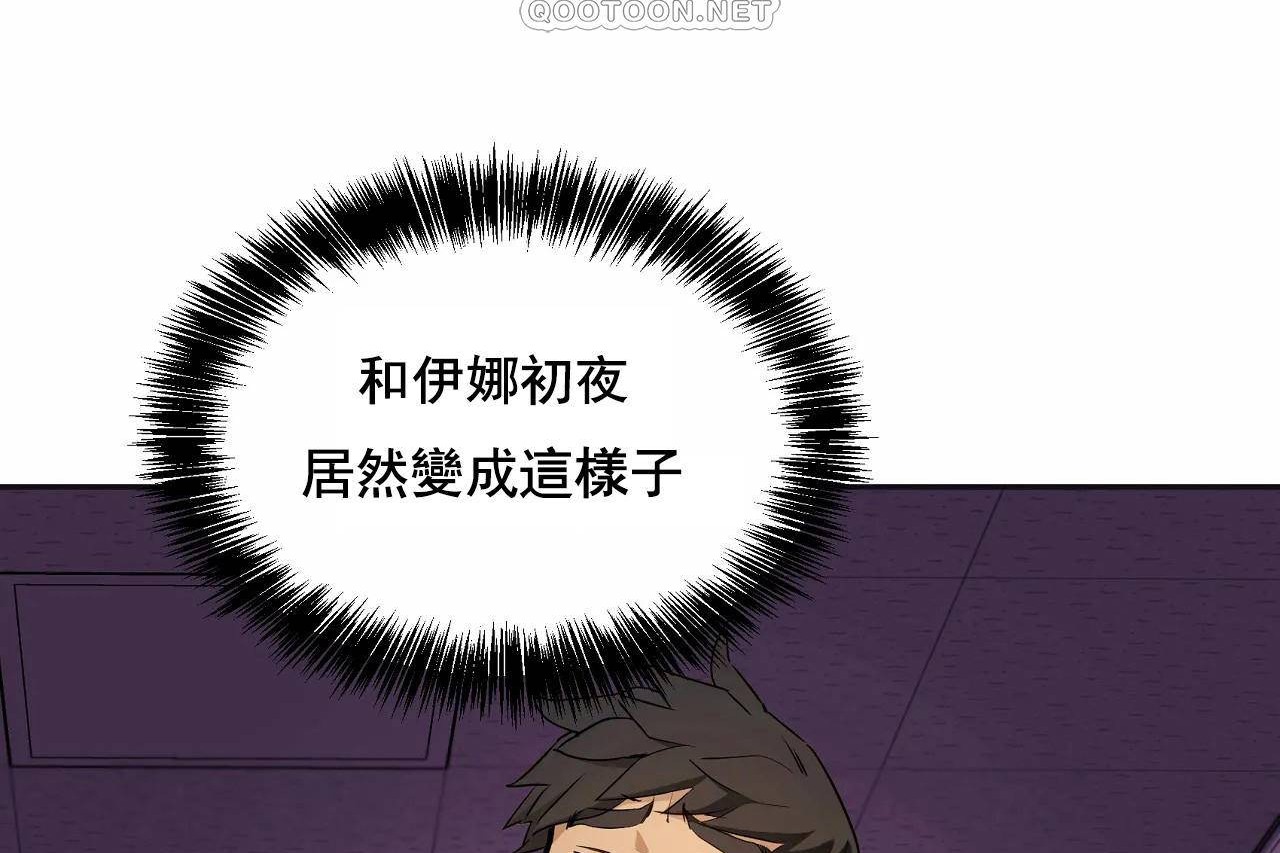《性教育》漫画 第48話