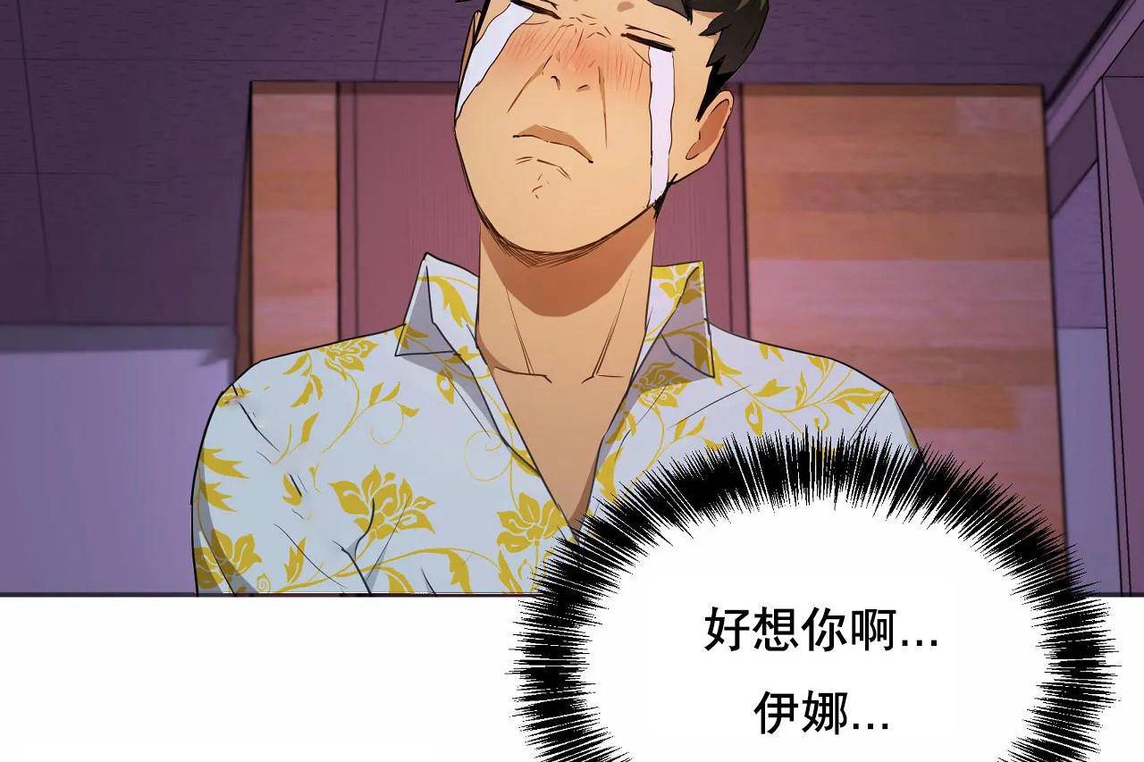 《性教育》漫画 第48話