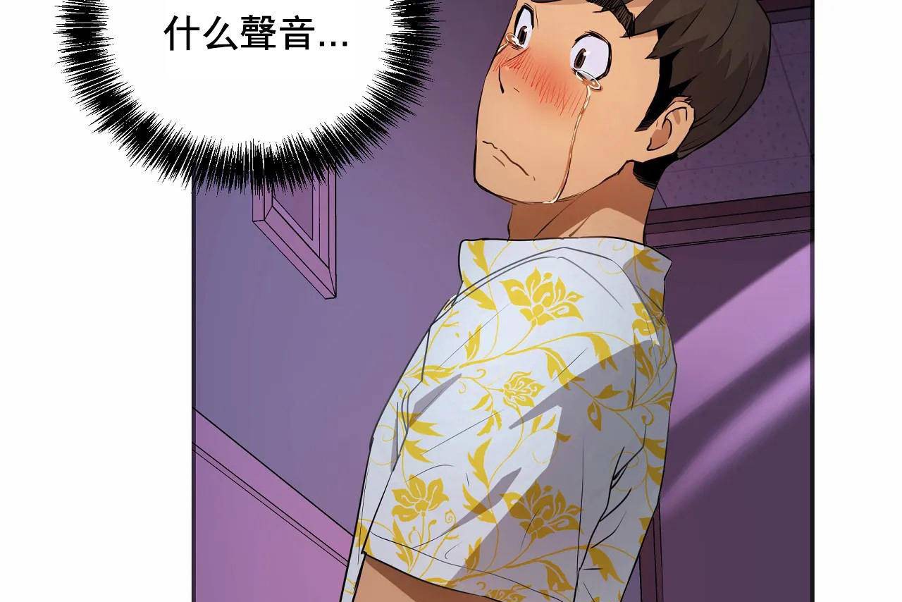 《性教育》漫画 第48話