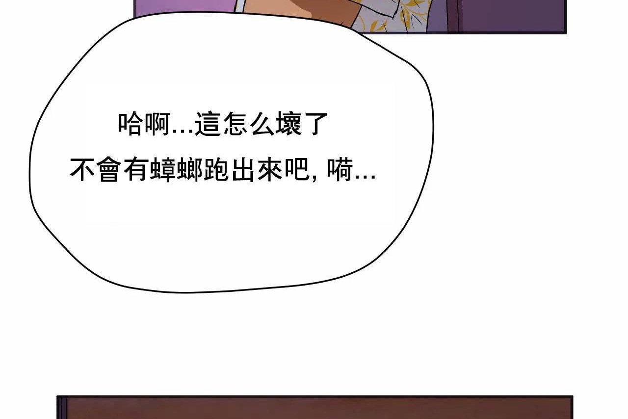 《性教育》漫画 第48話