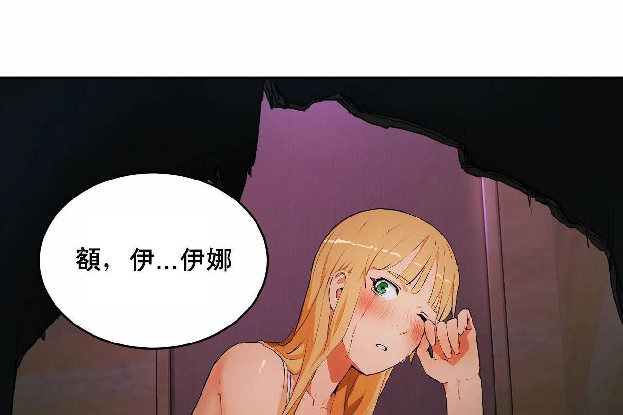 《性教育》漫画 第48話