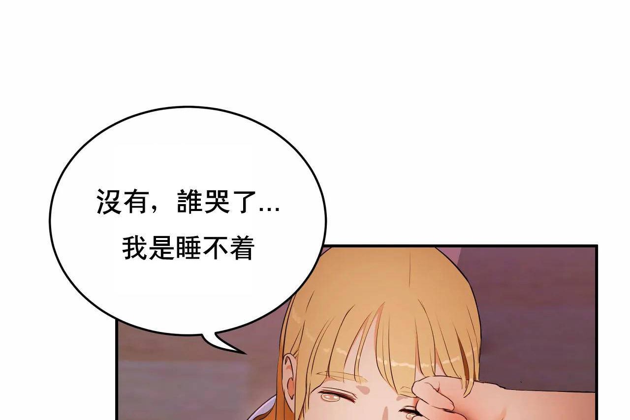 《性教育》漫画 第48話