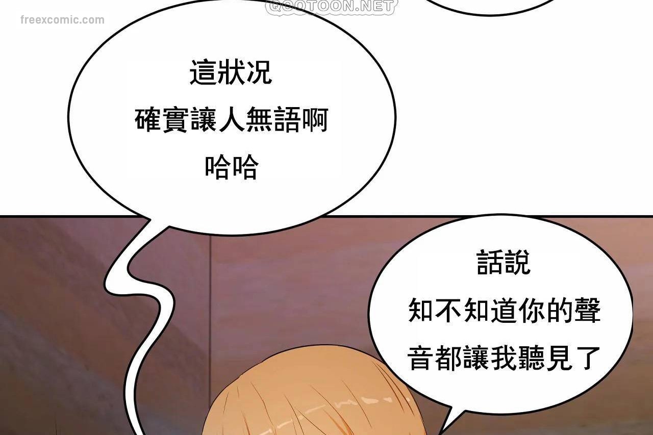 《性教育》漫画 第48話