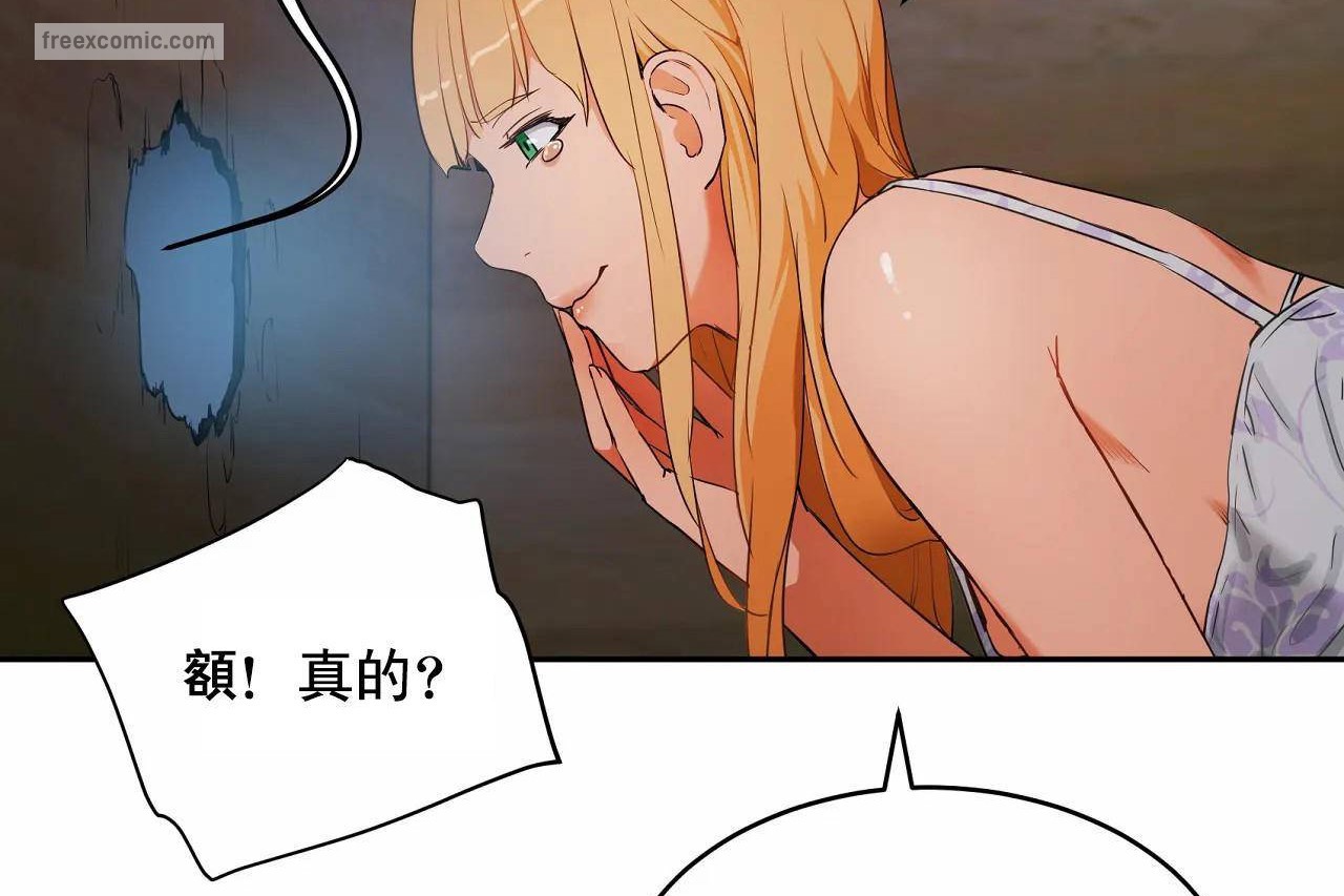 《性教育》漫画 第48話