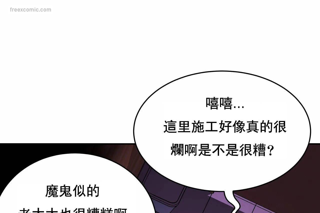 《性教育》漫画 第48話