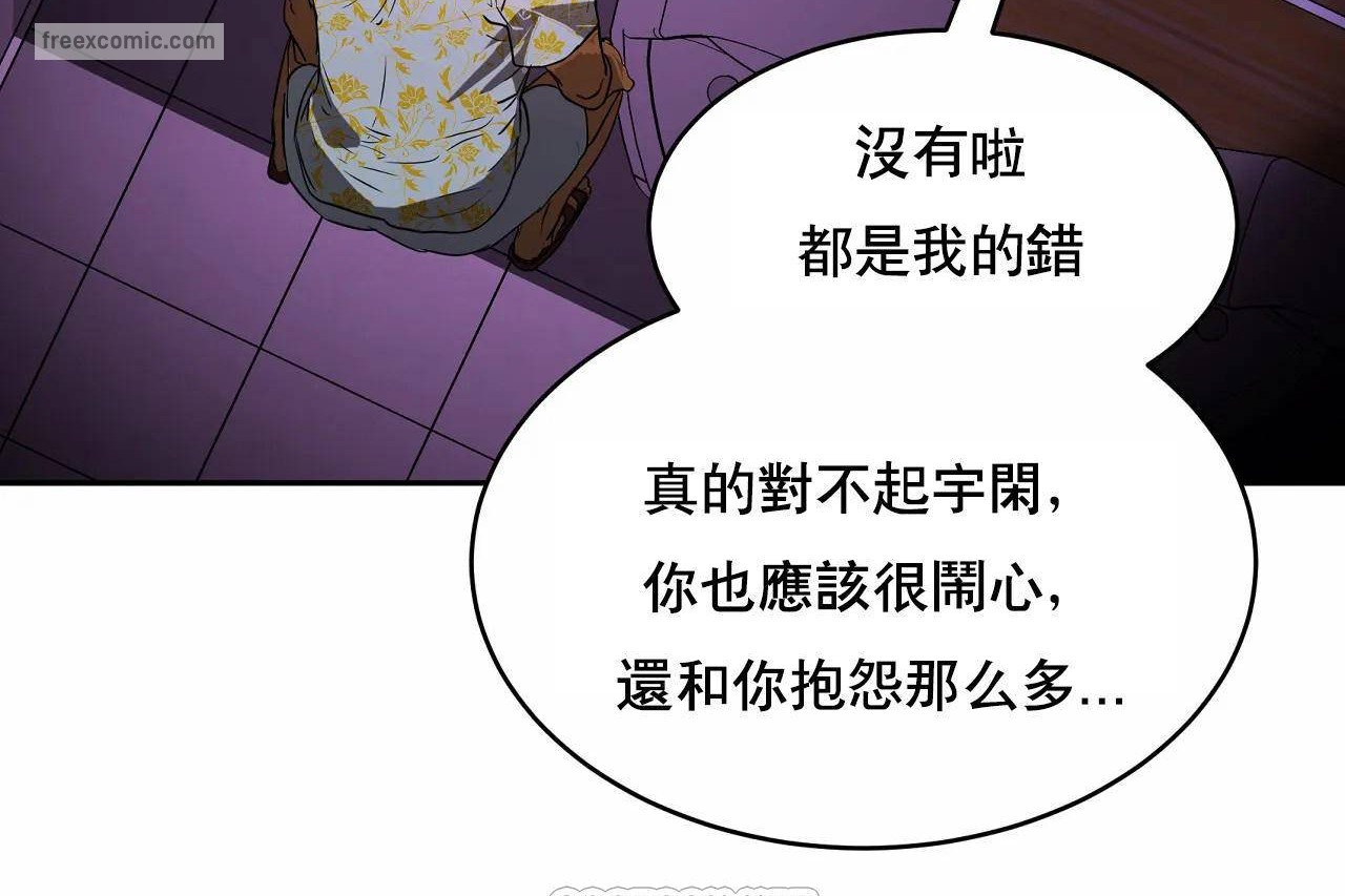 《性教育》漫画 第48話