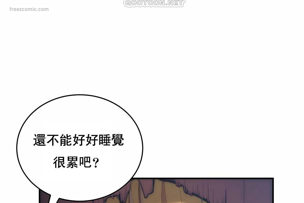 《性教育》漫画 第48話
