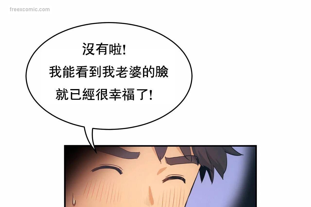 《性教育》漫画 第48話