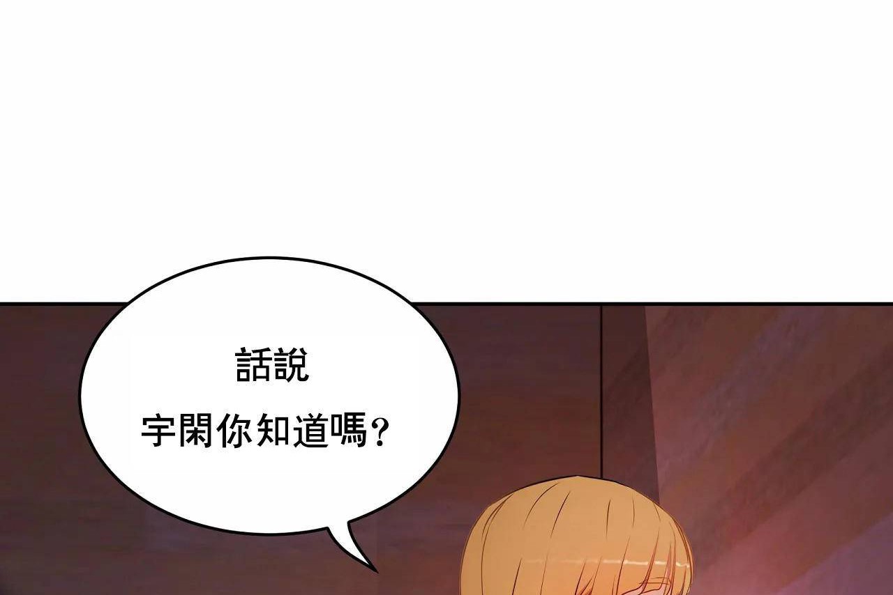 《性教育》漫画 第48話