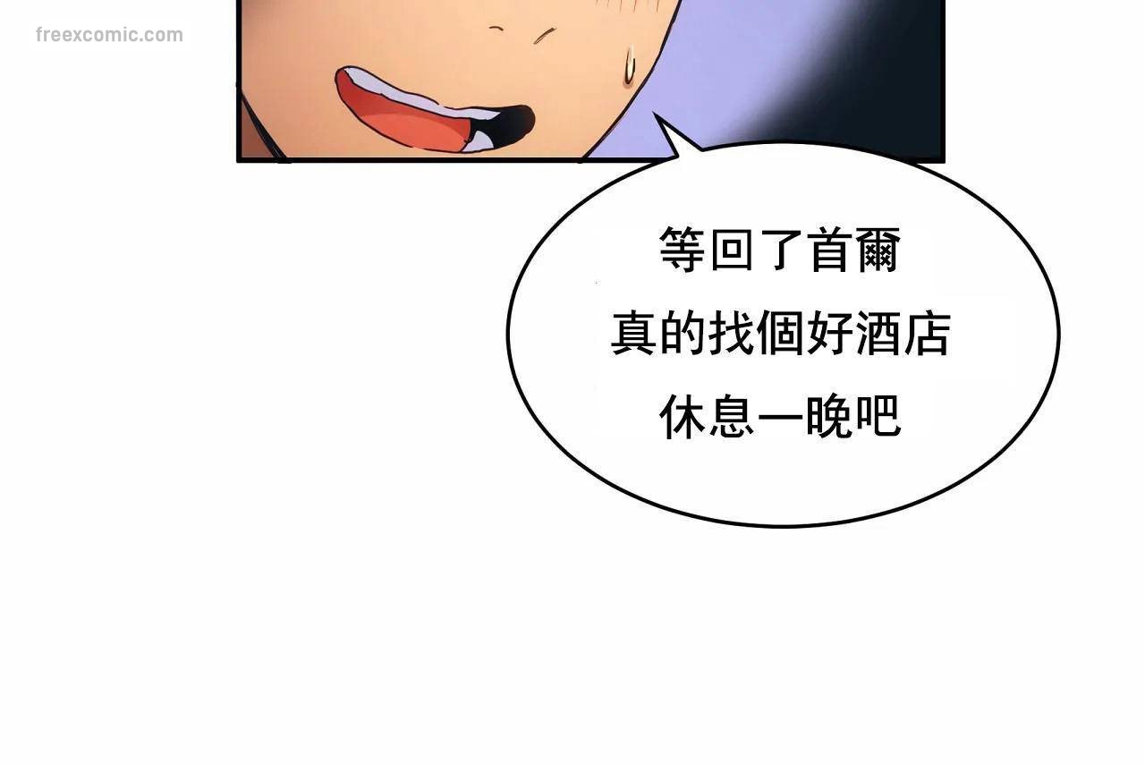 《性教育》漫画 第48話