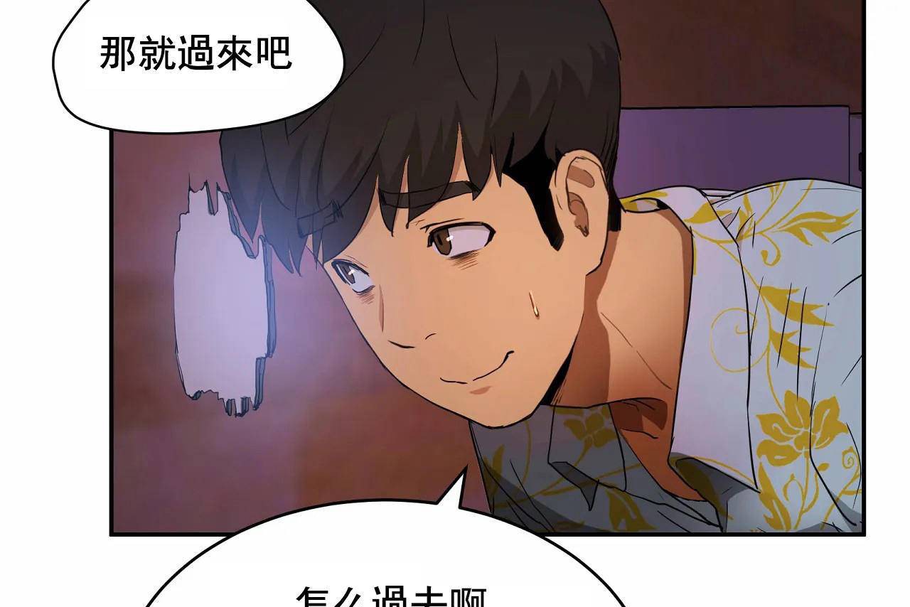 《性教育》漫画 第48話