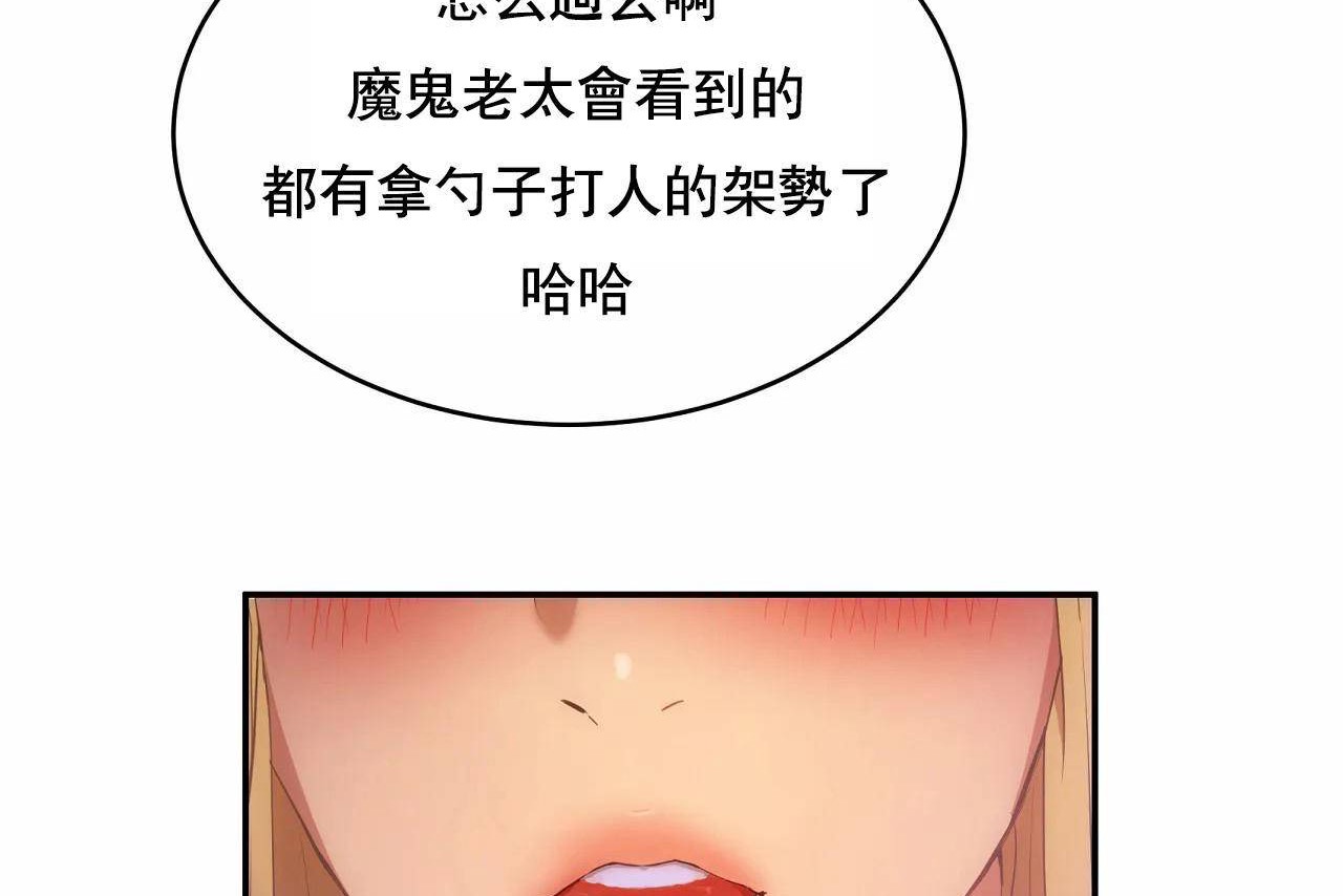 《性教育》漫画 第48話