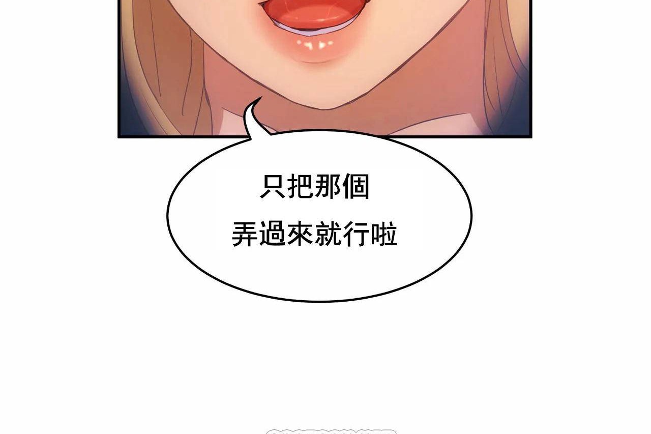 《性教育》漫画 第48話
