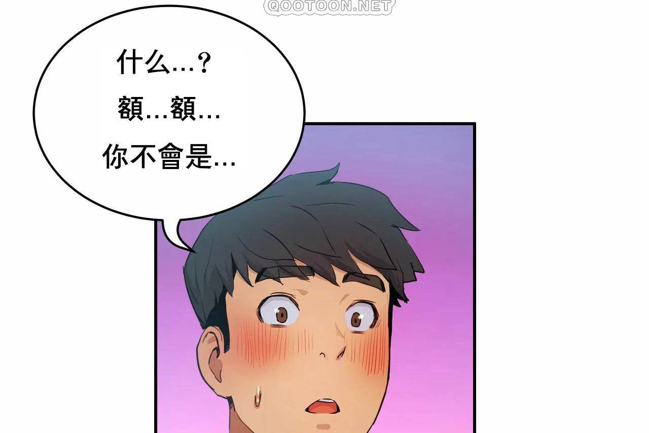 《性教育》漫画 第48話