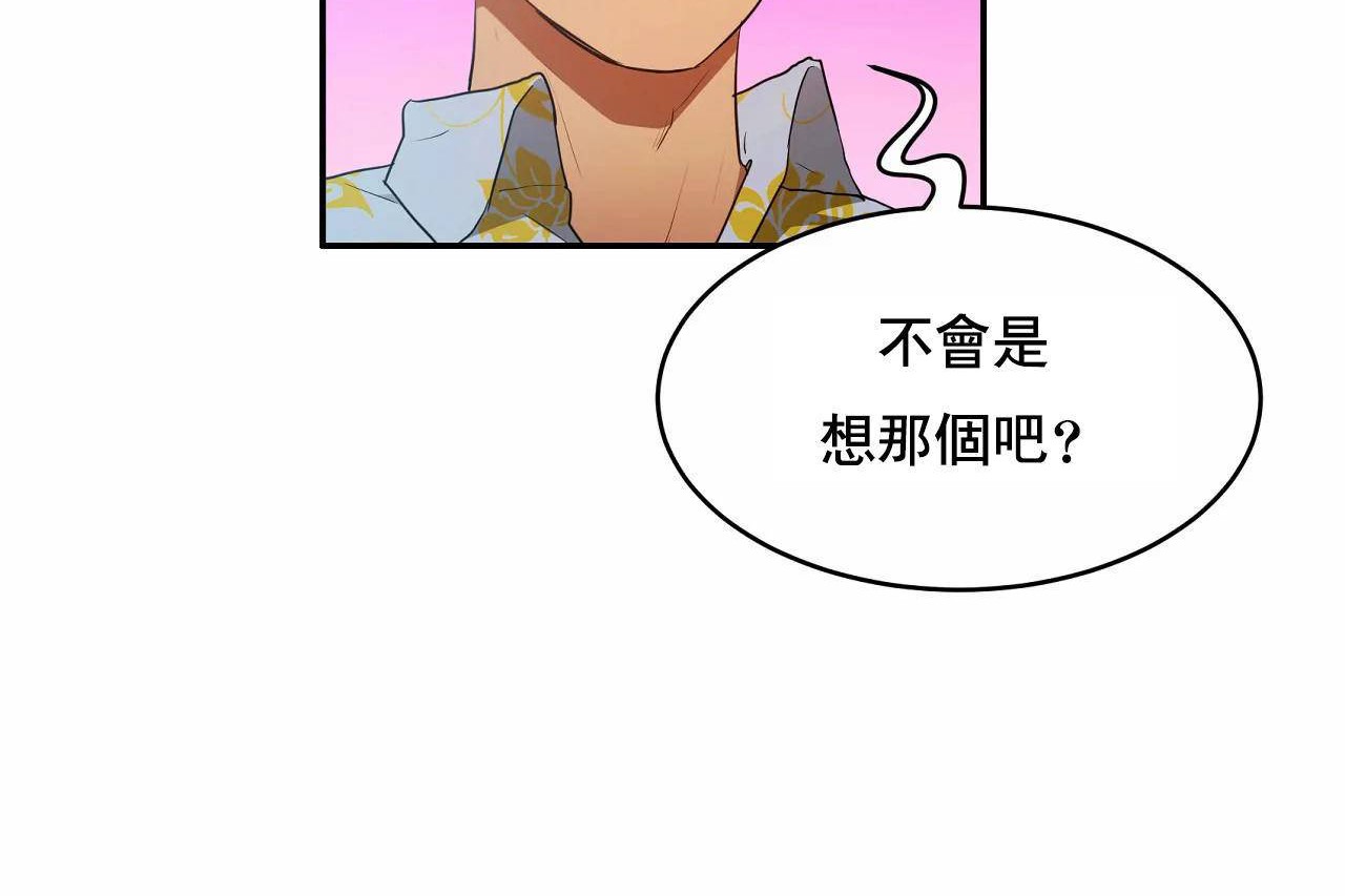 《性教育》漫画 第48話