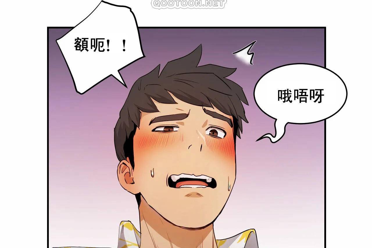 《性教育》漫画 第48話