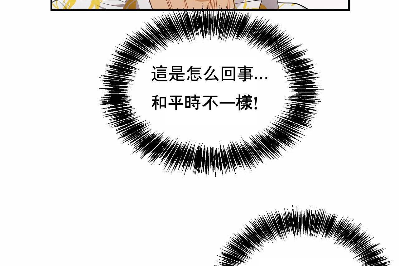 《性教育》漫画 第48話