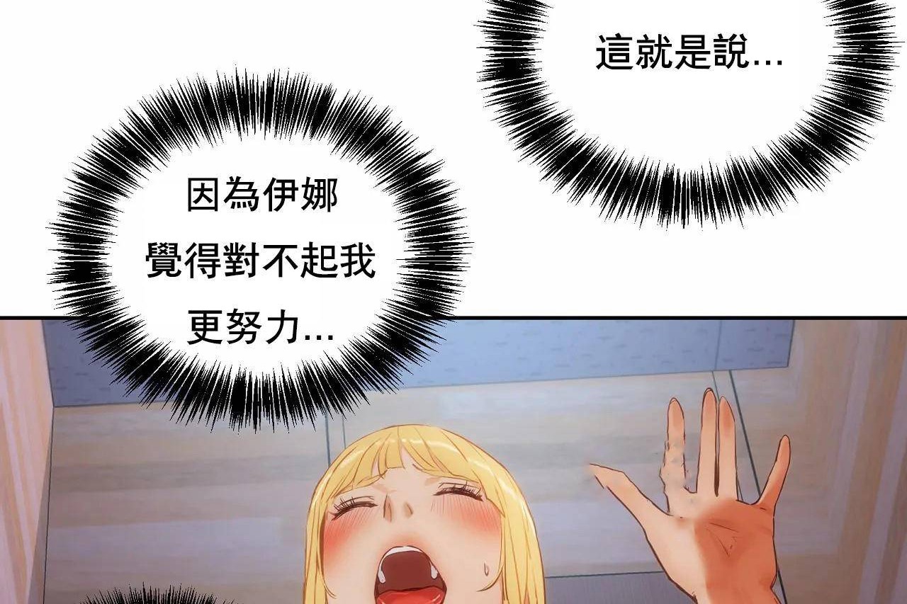 《性教育》漫画 第48話