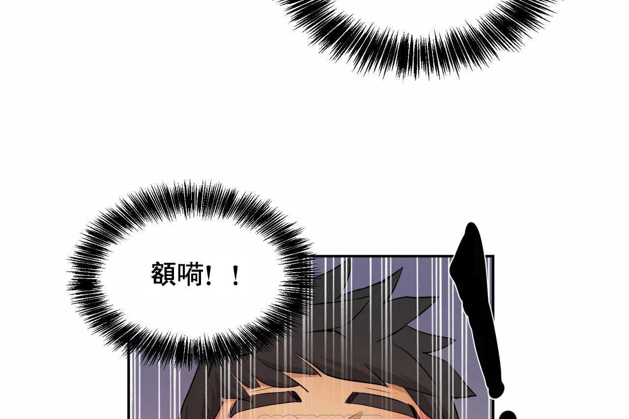 《性教育》漫画 第48話