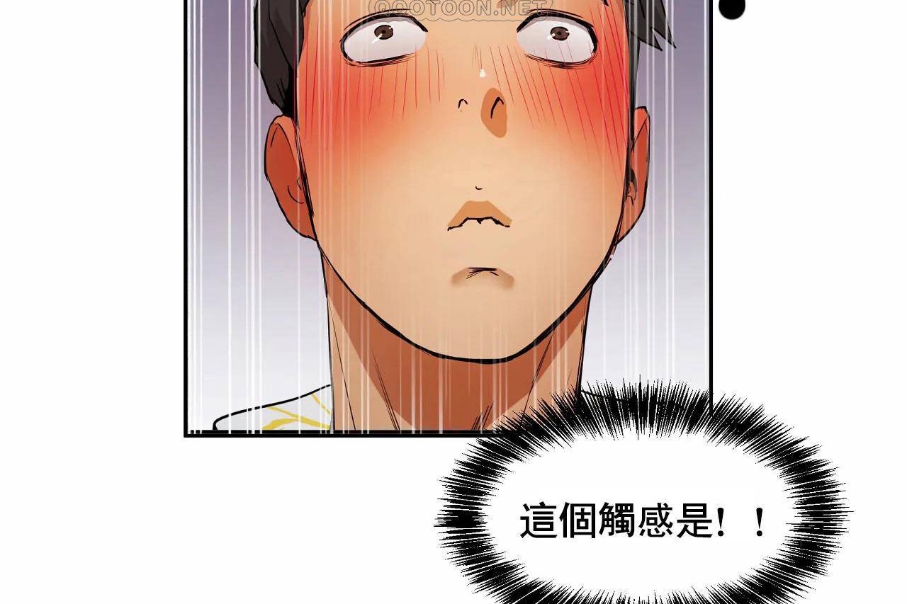 《性教育》漫画 第48話