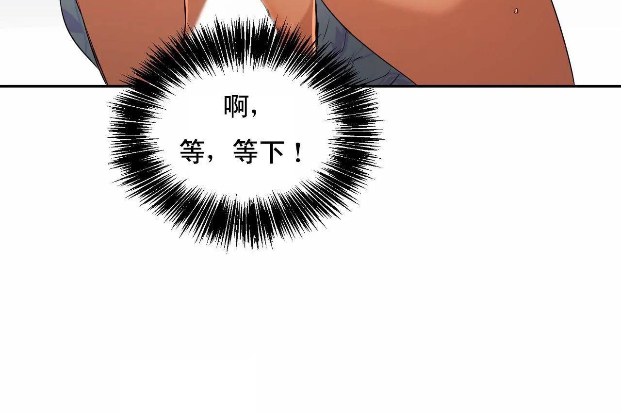 《性教育》漫画 第48話