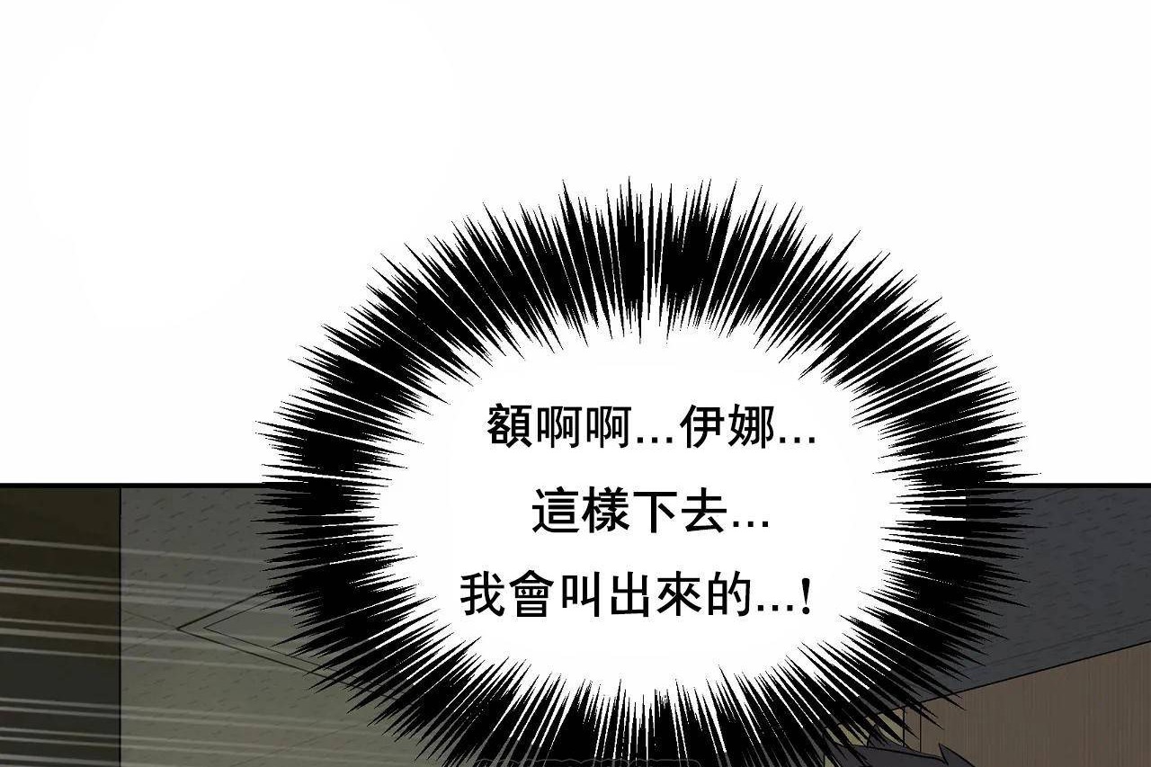 《性教育》漫画 第48話