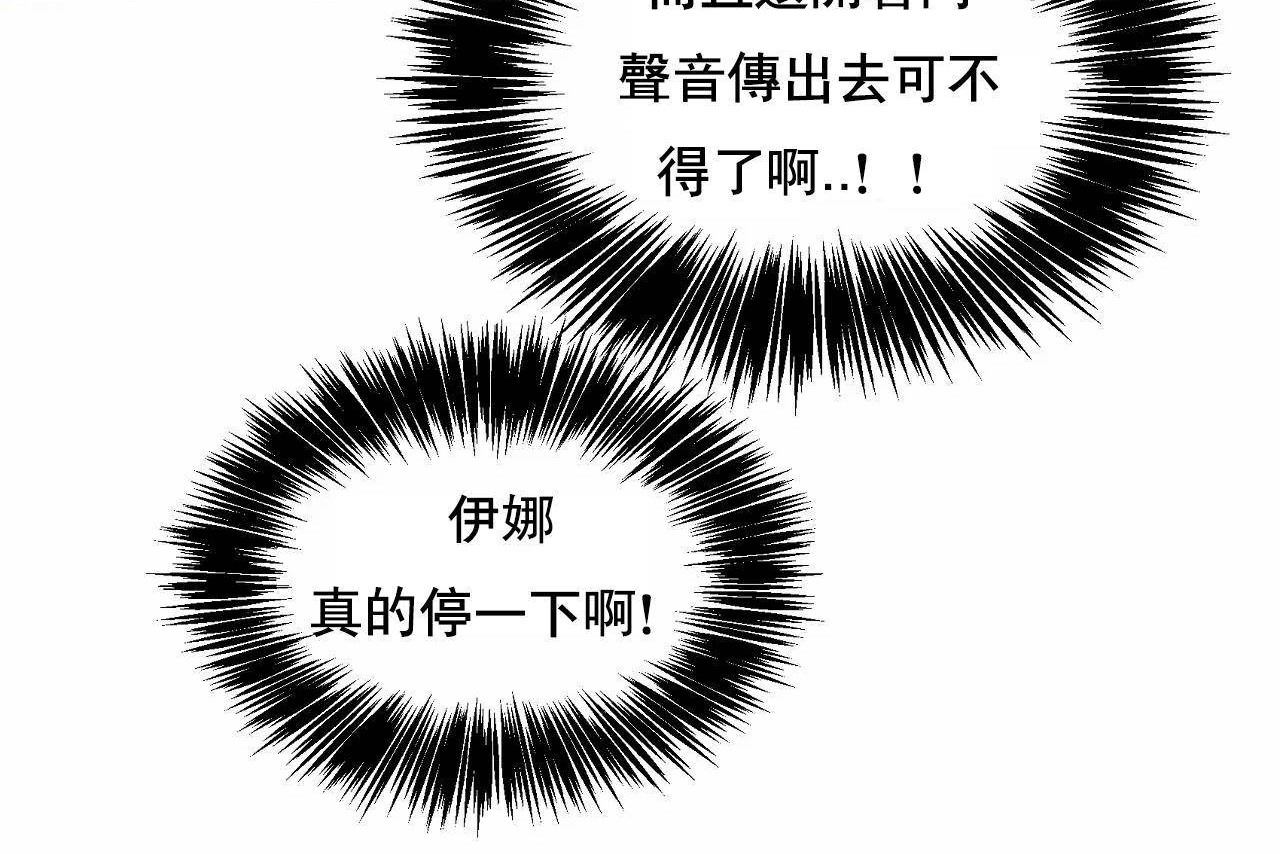 《性教育》漫画 第48話