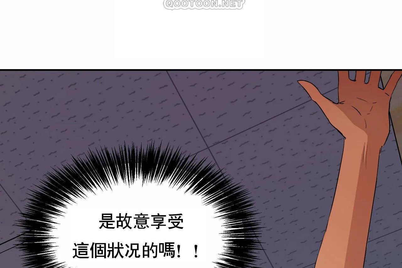 《性教育》漫画 第48話