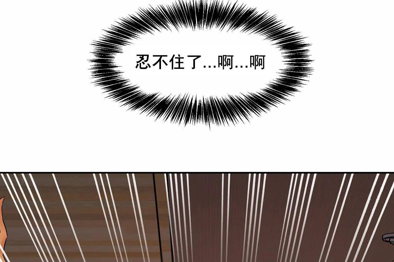 《性教育》漫画 第48話