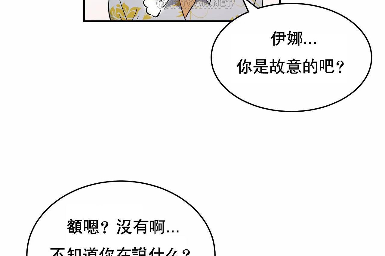《性教育》漫画 第48話
