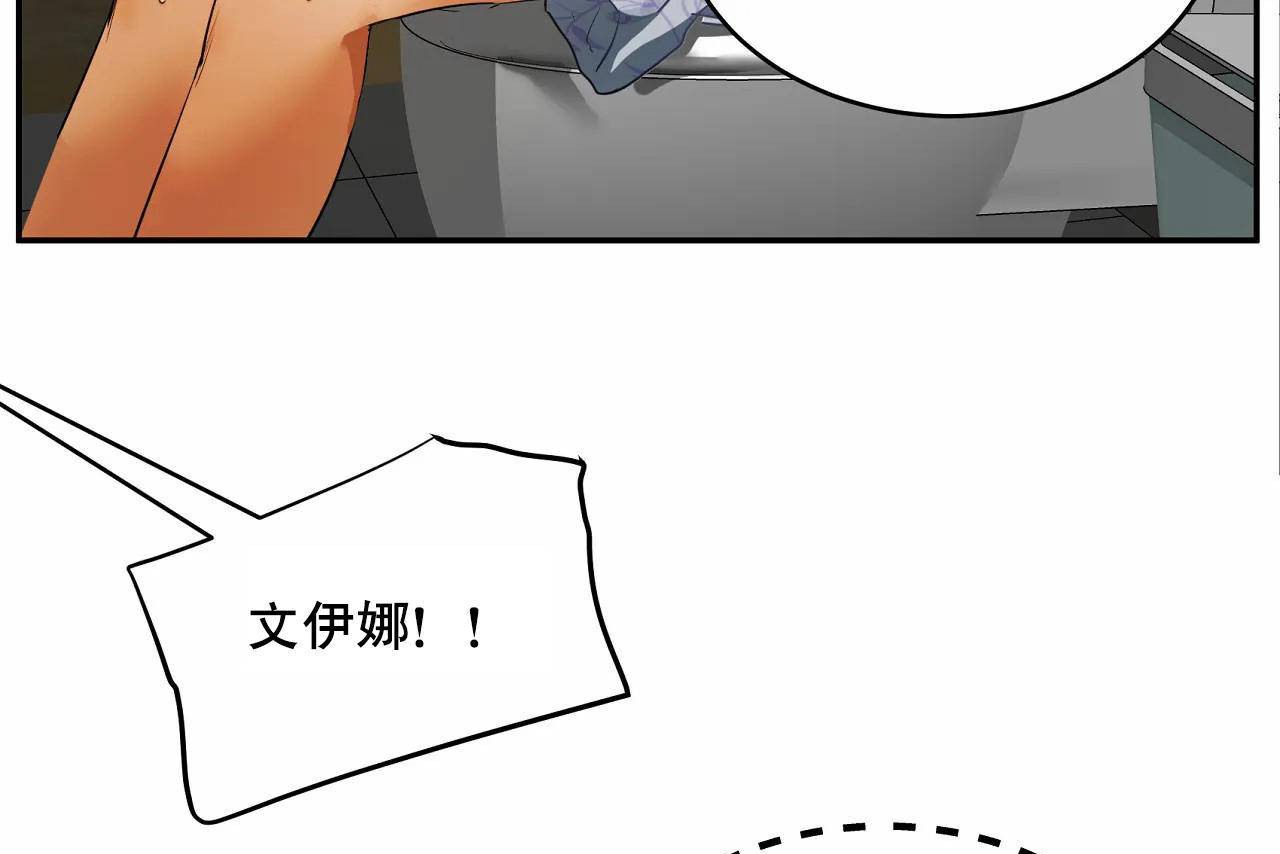 《性教育》漫画 第48話
