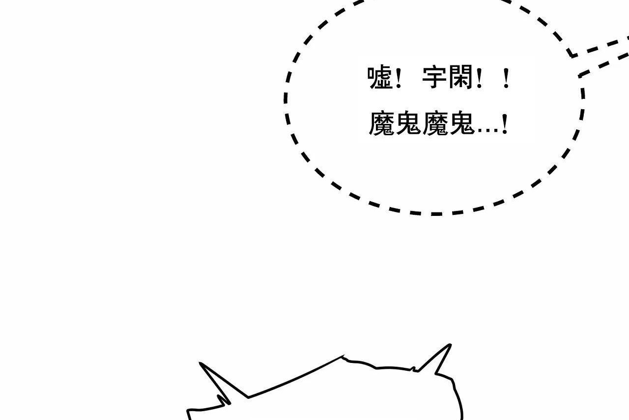 《性教育》漫画 第48話