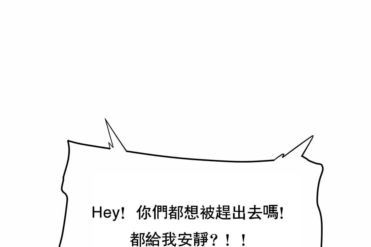 《性教育》漫画 第48話