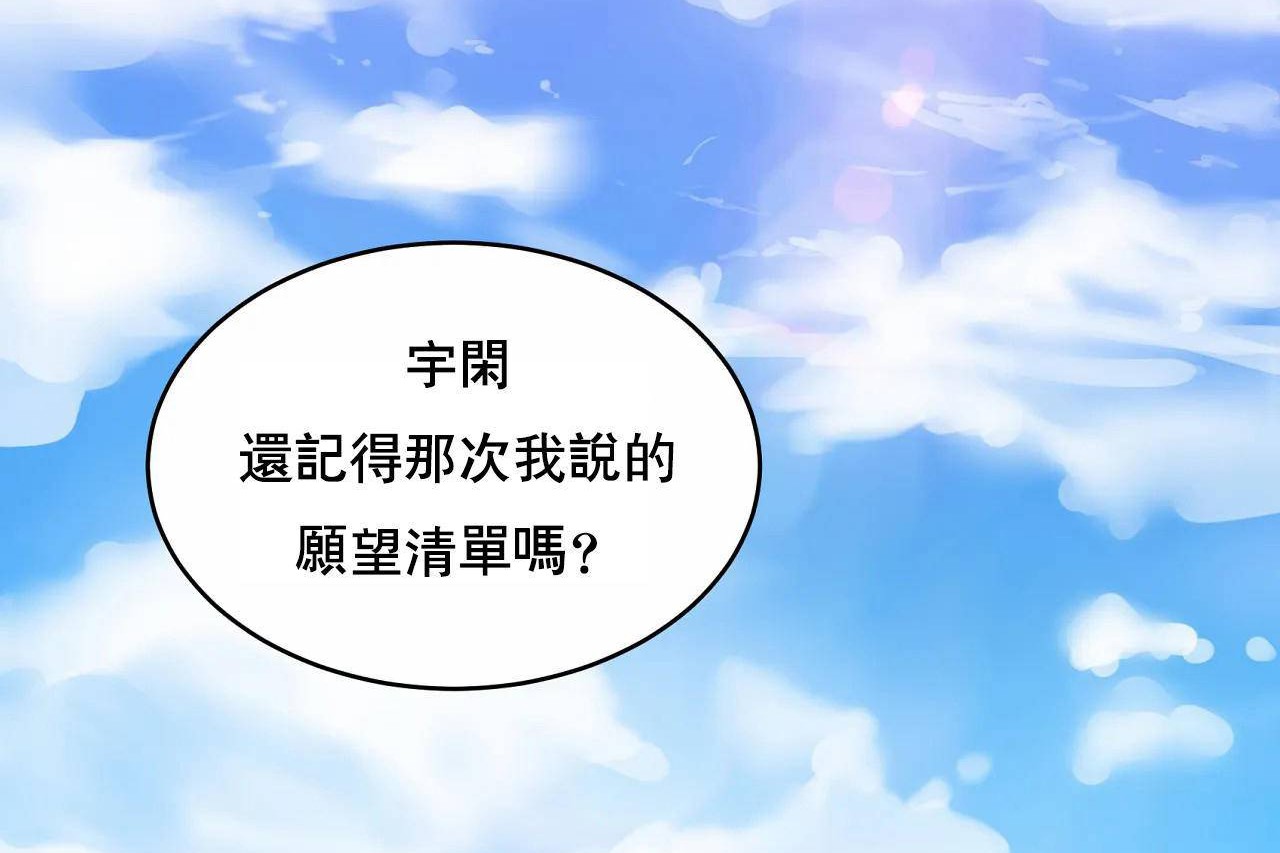 《性教育》漫画 第48話