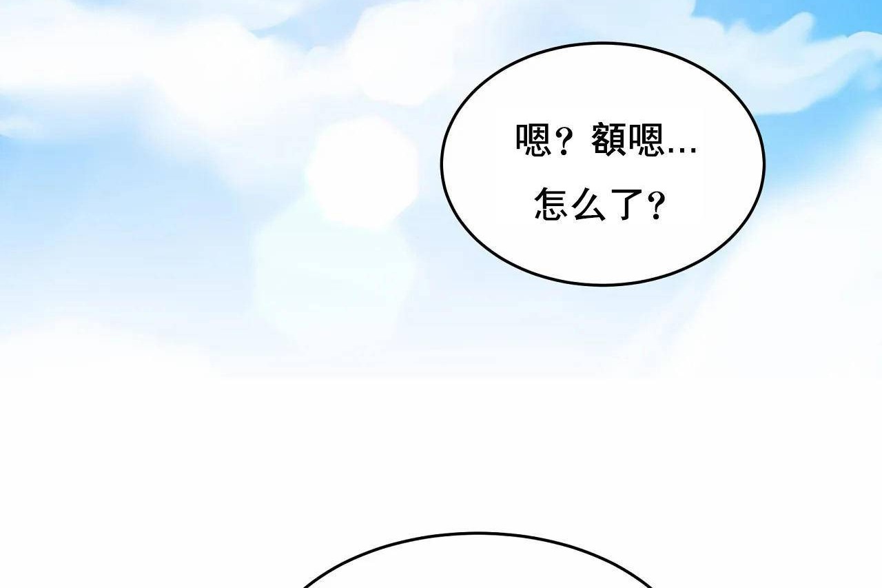 《性教育》漫画 第48話