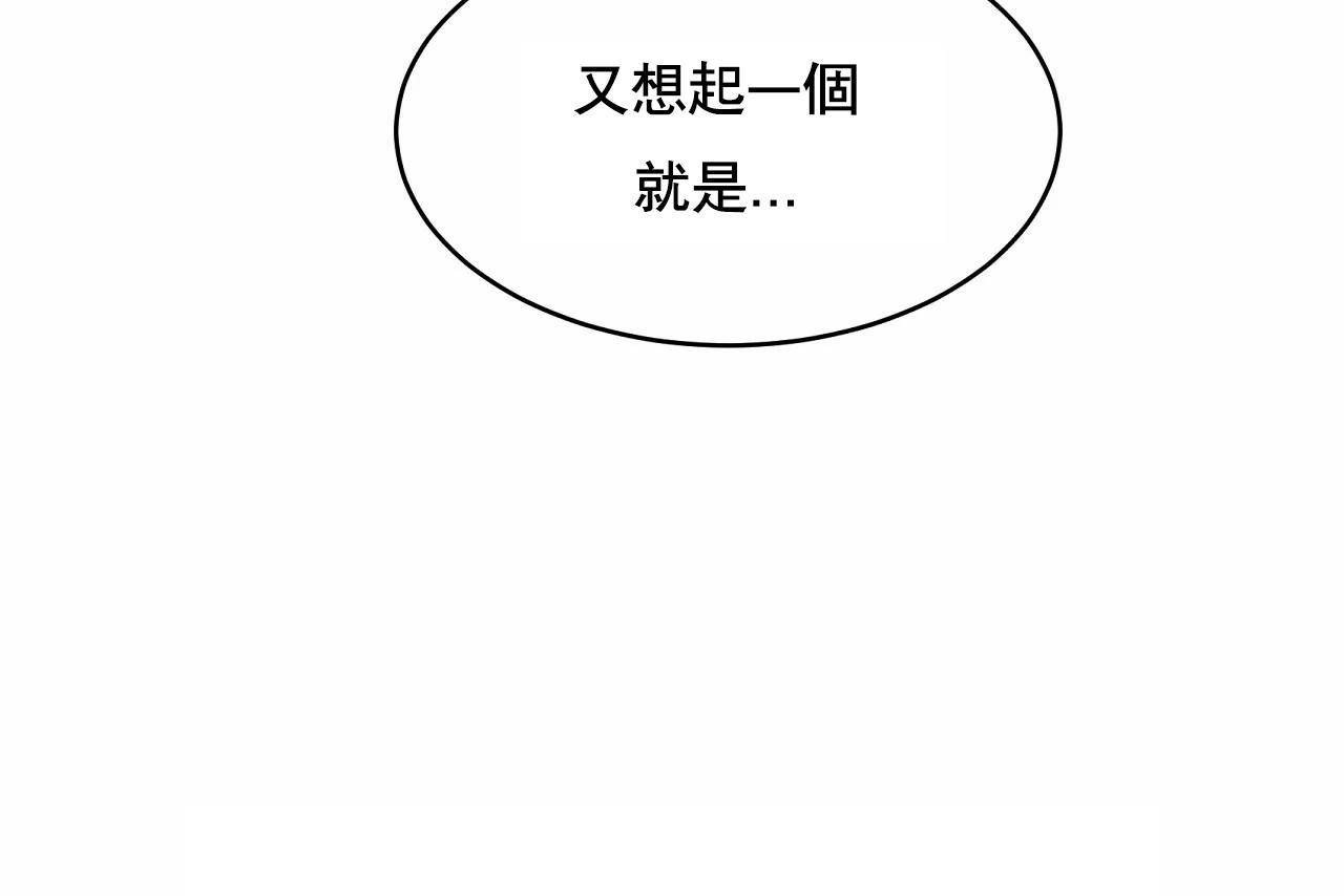 《性教育》漫画 第48話