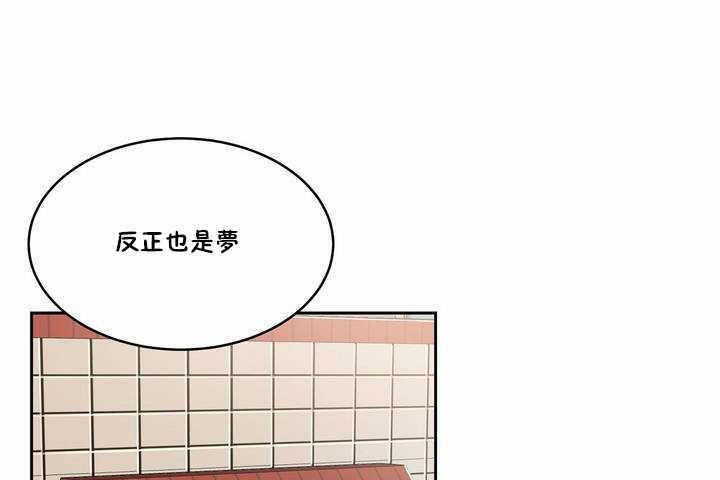 《性教育》漫画 第5話