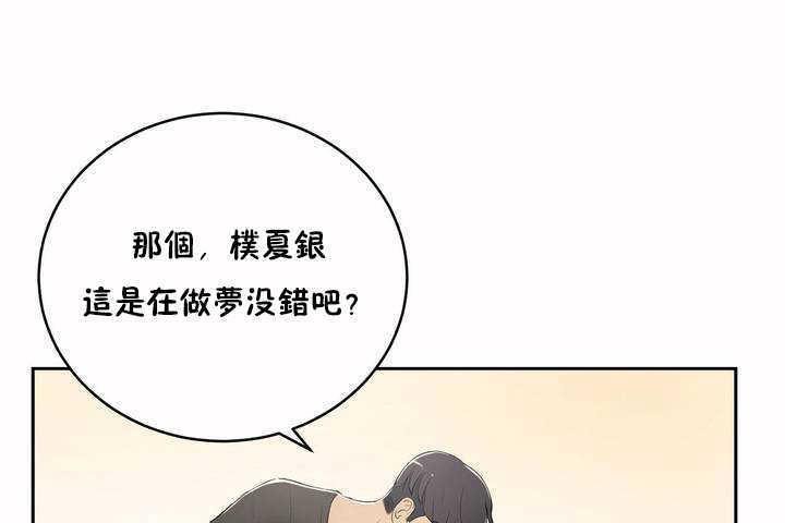 《性教育》漫画 第5話