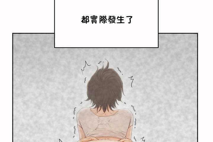 《性教育》漫画 第5話