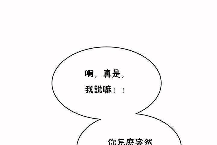 《性教育》漫画 第5話