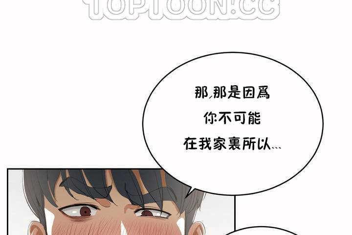 《性教育》漫画 第5話