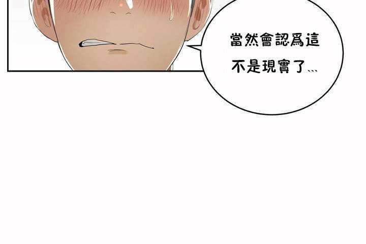 《性教育》漫画 第5話