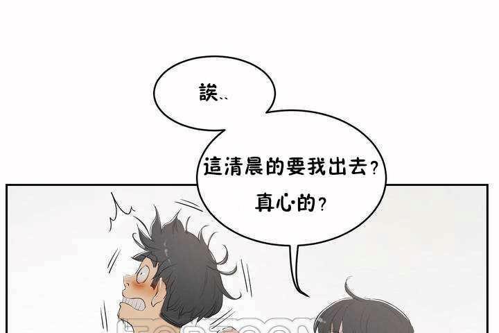 《性教育》漫画 第5話