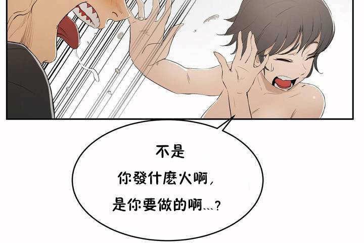 《性教育》漫画 第5話