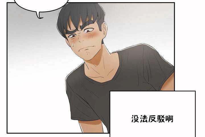 《性教育》漫画 第5話