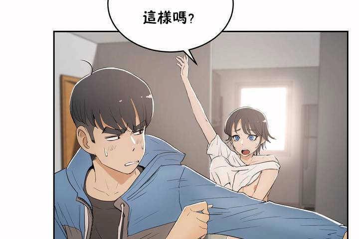 《性教育》漫画 第5話