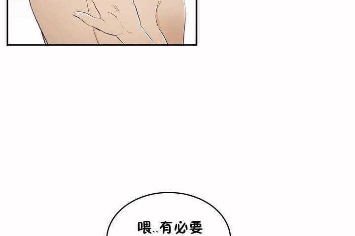 《性教育》漫画 第5話